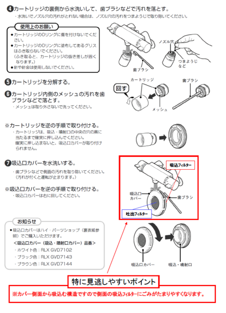 酸素美泡湯の効果とデメリットや故障など評判や口コミ！後付けはできる？ | リフォームアンサー