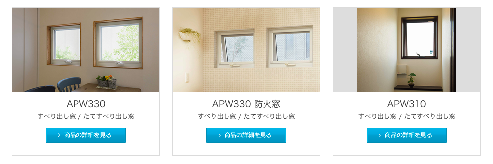 縦滑り出し窓のサイズや選び方と防犯対策やYKKのおすすめ！掃除やカーテンについても リフォームアンサー