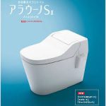 アラウーノs2の口コミや評判！価格や洗剤などの機能についても