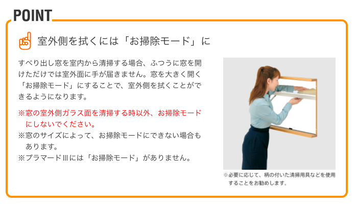 横滑り出し窓のサイズや選び方と防犯対策！掃除やカーテンについても リフォームアンサー