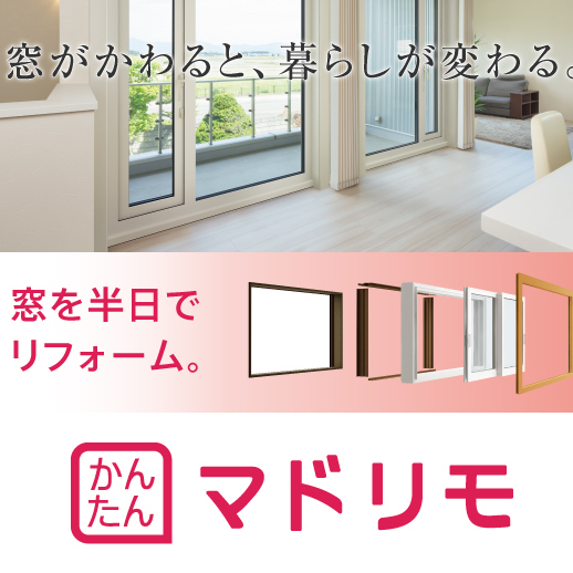 Ykkエピソードシリーズの価格や熱貫流率の比較 結露などの評判も リフォームアンサー Ykkエピソードシリーズの価格や熱貫流率の比較 結露などの評判も リフォームアンサー