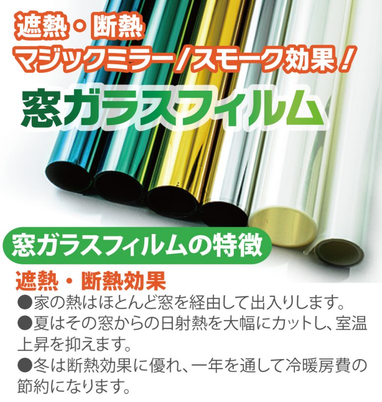 窓の断熱対策でリフォームと100均など簡単な方法の効果比較！メリットとデメリットの比較も リフォームアンサー